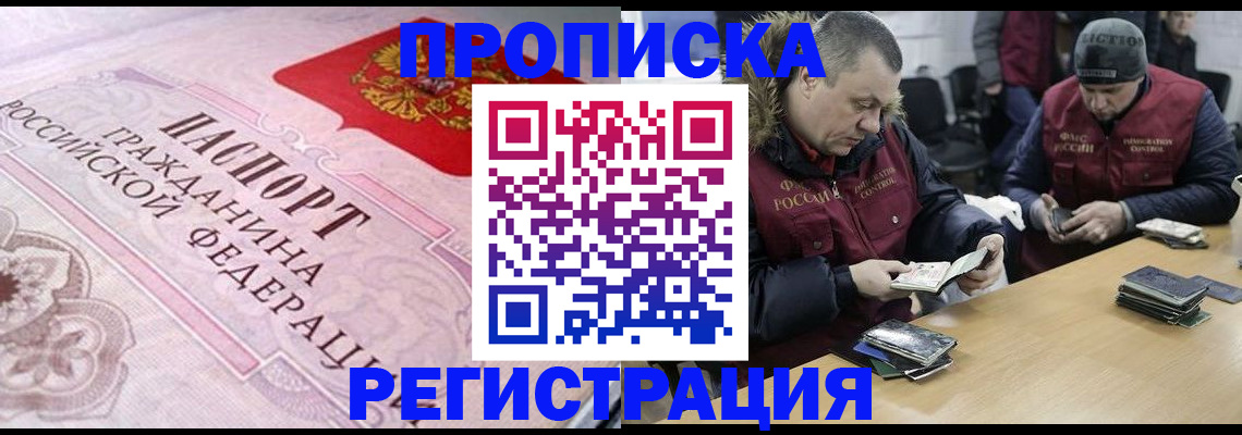 временная регистрация законно в Луховицах