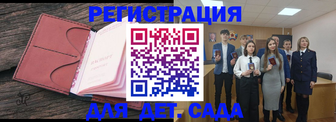 прописка 2025 в Луховицах