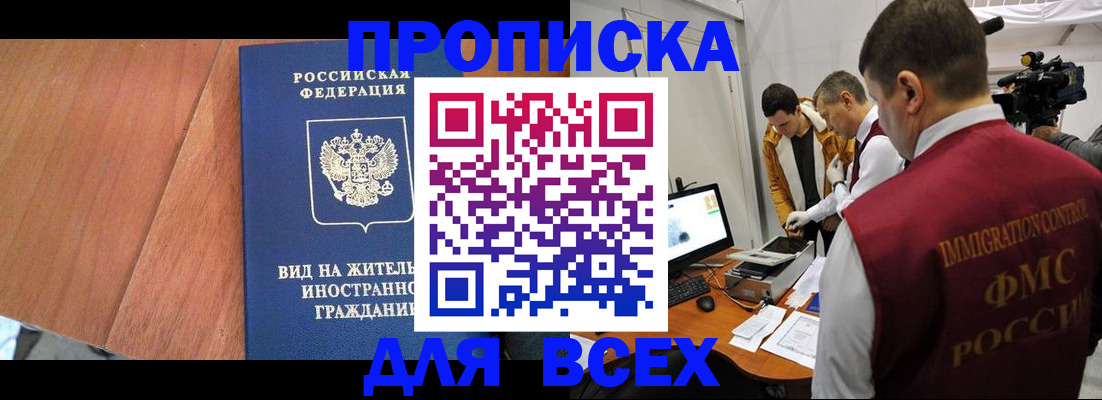 временная регистрация недорого в Луховицах