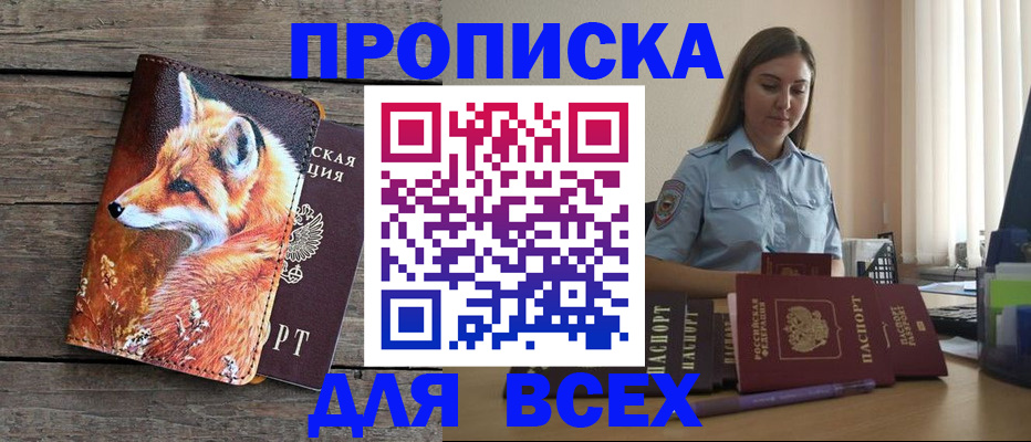 временная регистрация собственник в Луховицах