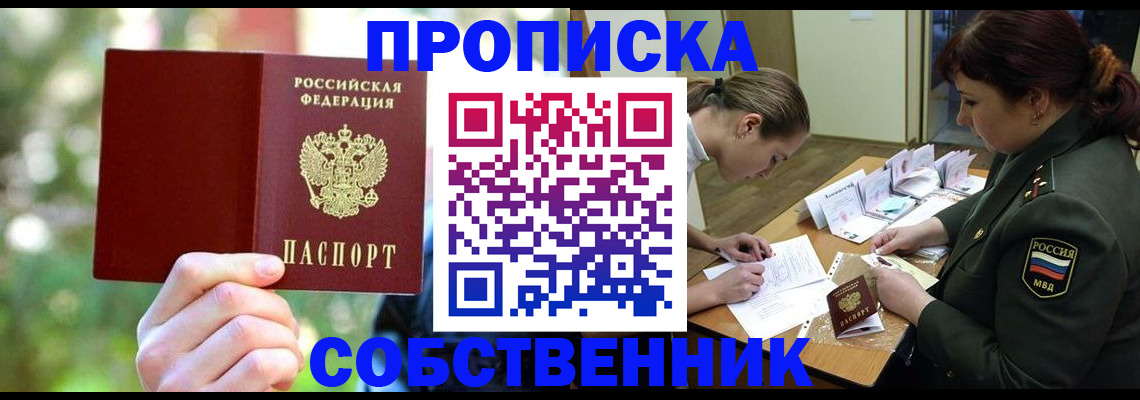 пропишу в квартире в Луховицах