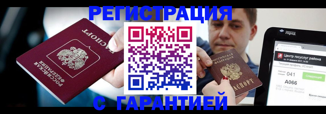 регистрация в Луховицах