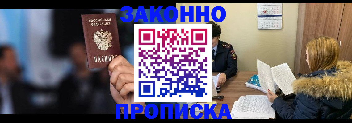 временная регистрация надежно в Луховицах