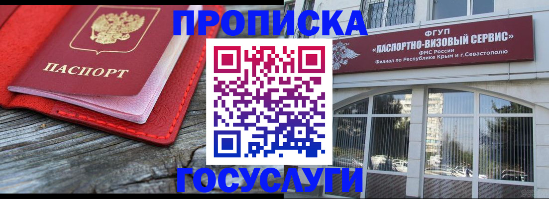прописка иностранных граждан в Луховицах