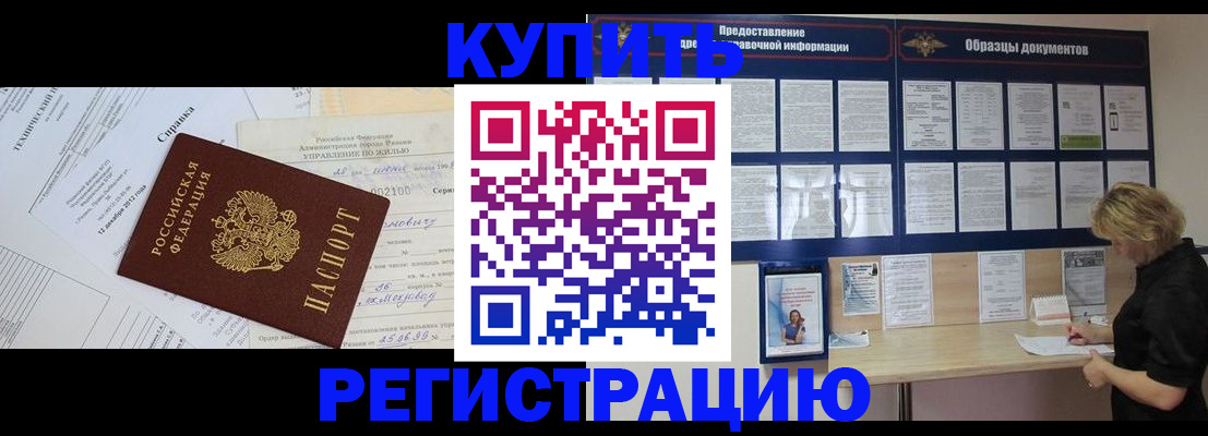 прописка для школы в Луховицах
