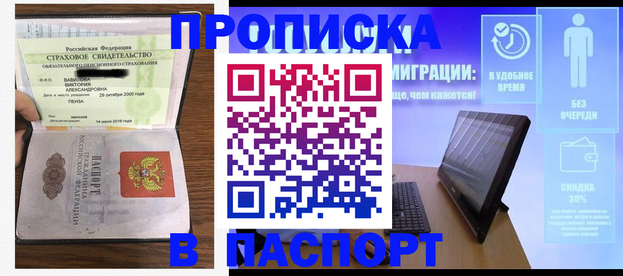 регистрация в Луховицах