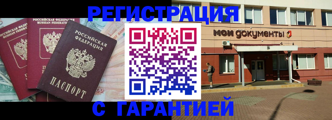 временная регистрация 2025 в Луховицах