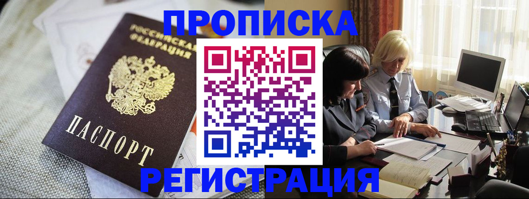 найти адрес прописки в Луховицах