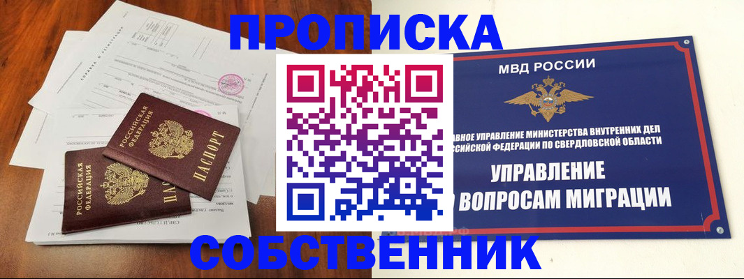 прописка паспорт в Луховицах